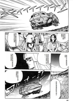 Page 46 of Dorei Senshi Maya I