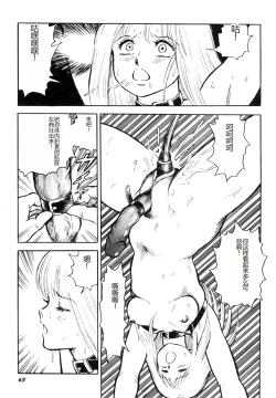 Page 65 of Dorei Senshi Maya I