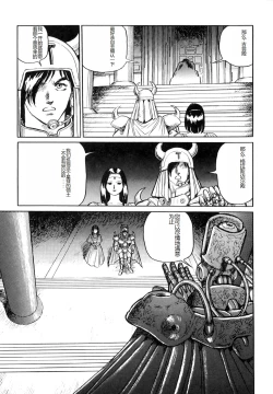 Page 67 of Dorei Senshi Maya I