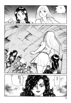 Page 80 of Dorei Senshi Maya I