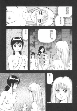 Page 116 of Dorei Senshi Maya II