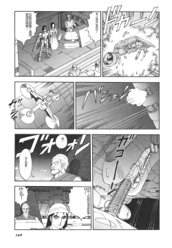 Page 170 of Dorei Senshi Maya II