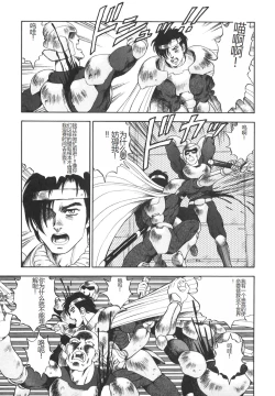 Page 186 of Dorei Senshi Maya II