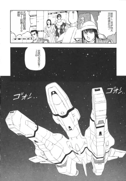 Page 203 of Dorei Senshi Maya II