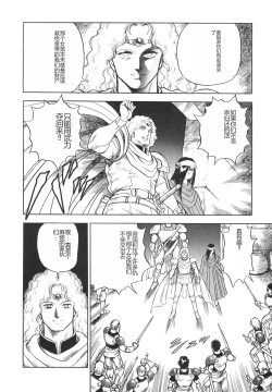 Page 22 of Dorei Senshi Maya II