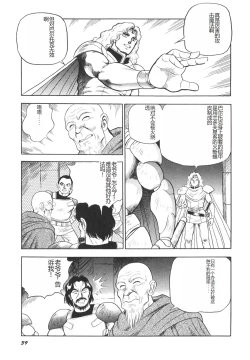 Page 41 of Dorei Senshi Maya II