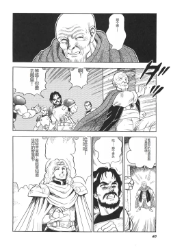 Page 42 of Dorei Senshi Maya II