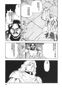 Page 43 of Dorei Senshi Maya II