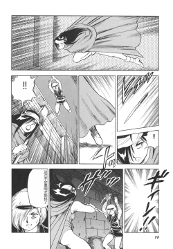 Page 72 of Dorei Senshi Maya II