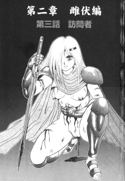 Page 7 of Dorei Senshi Maya II