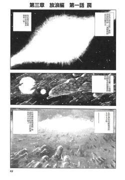 Page 97 of Dorei Senshi Maya II