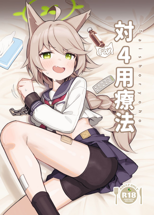 Download Taishoryoho | Symptomatic Treatment