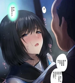 Page 15 of Amayadori de Saimin wa Totsuzen ni