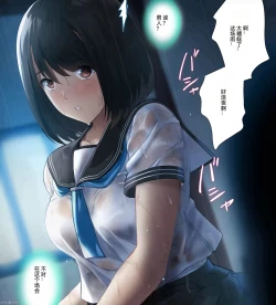 Page 5 of Amayadori de Saimin wa Totsuzen ni