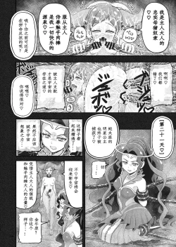 Page 18 of Hoshi Asobi 2