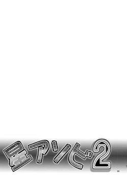 Page 35 of Hoshi Asobi 2