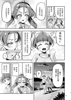 Page 41 of Hoshi Asobi 2