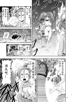 Page 62 of Hoshi Asobi 2