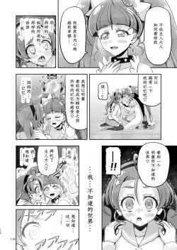 Page 65 of Hoshi Asobi 2