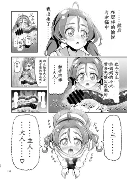 Page 67 of Hoshi Asobi 2