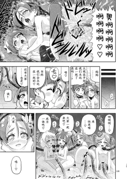 Page 74 of Hoshi Asobi 2