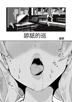 Page 21 of Hachimiya Meguru Dosukebe Goudoushi "MassachuEcchi-shuu 2 Natsu ni Koi Suru Echiechi Cart" | 八宫巡下流合同本 马萨诸塞色情州2 夏天的恋情性爱曲