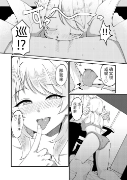 Page 23 of Hachimiya Meguru Dosukebe Goudoushi "MassachuEcchi-shuu 2 Natsu ni Koi Suru Echiechi Cart" | 八宫巡下流合同本 马萨诸塞色情州2 夏天的恋情性爱曲