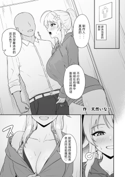 Page 31 of Hachimiya Meguru Dosukebe Goudoushi "MassachuEcchi-shuu 2 Natsu ni Koi Suru Echiechi Cart" | 八宫巡下流合同本 马萨诸塞色情州2 夏天的恋情性爱曲