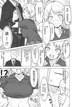 Page 45 of Hachimiya Meguru Dosukebe Goudoushi "MassachuEcchi-shuu 2 Natsu ni Koi Suru Echiechi Cart" | 八宫巡下流合同本 马萨诸塞色情州2 夏天的恋情性爱曲