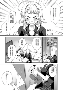 Page 71 of Hachimiya Meguru Dosukebe Goudoushi "MassachuEcchi-shuu 2 Natsu ni Koi Suru Echiechi Cart" | 八宫巡下流合同本 马萨诸塞色情州2 夏天的恋情性爱曲