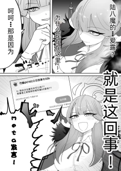 Page 86 of Hachimiya Meguru Dosukebe Goudoushi "MassachuEcchi-shuu 2 Natsu ni Koi Suru Echiechi Cart" | 八宫巡下流合同本 马萨诸塞色情州2 夏天的恋情性爱曲