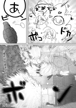Page 89 of Hachimiya Meguru Dosukebe Goudoushi "MassachuEcchi-shuu 2 Natsu ni Koi Suru Echiechi Cart" | 八宫巡下流合同本 马萨诸塞色情州2 夏天的恋情性爱曲