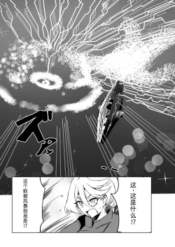 Page 95 of Hachimiya Meguru Dosukebe Goudoushi "MassachuEcchi-shuu 2 Natsu ni Koi Suru Echiechi Cart" | 八宫巡下流合同本 马萨诸塞色情州2 夏天的恋情性爱曲