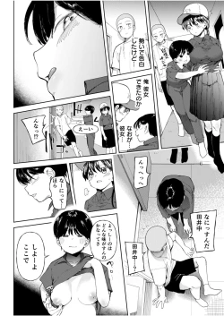 Page 6 of Gakuen yakyubu4