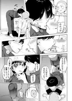 Page 7 of Gakuen yakyubu4