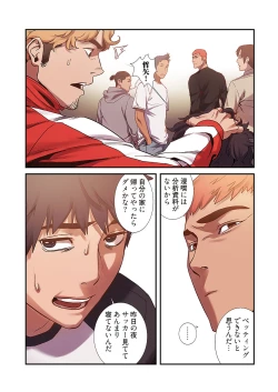 Page 104 of Seizan Tobaku1