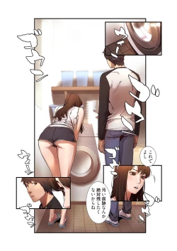 Page 111 of Seizan Tobaku1