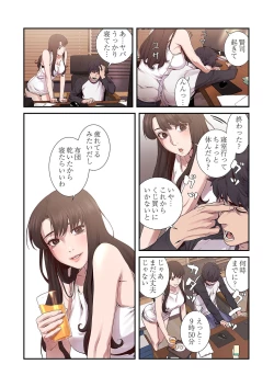 Page 120 of Seizan Tobaku1