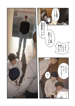 Page 15 of Seizan Tobaku1