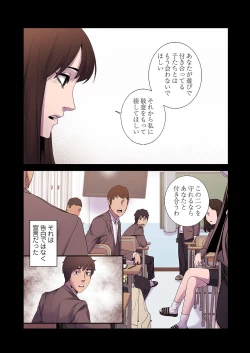 Page 168 of Seizan Tobaku1