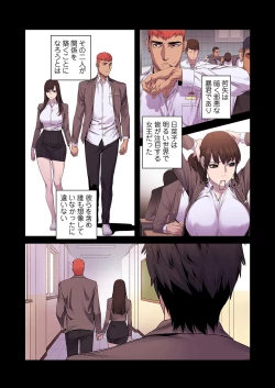 Page 170 of Seizan Tobaku1