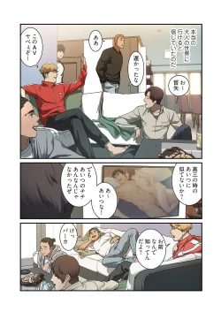 Page 30 of Seizan Tobaku1