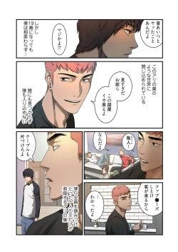 Page 31 of Seizan Tobaku1