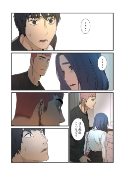 Page 38 of Seizan Tobaku1