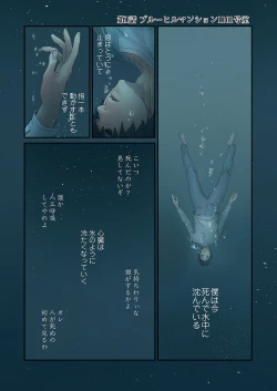 Page 3 of Seizan Tobaku1