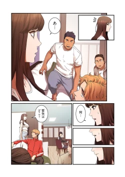 Page 72 of Seizan Tobaku1