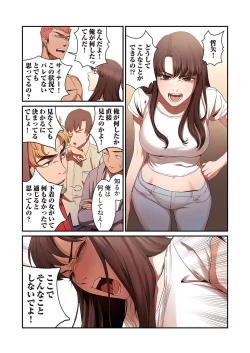 Page 88 of Seizan Tobaku1