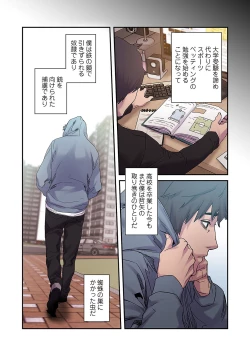 Page 101 of Seizan Tobaku2