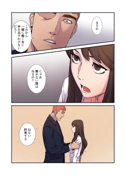 Page 114 of Seizan Tobaku2