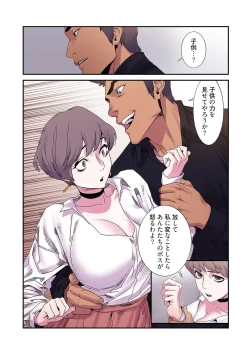 Page 119 of Seizan Tobaku2